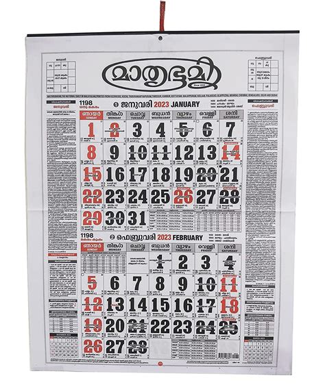 Malayalam Calendar and Malayalam months .